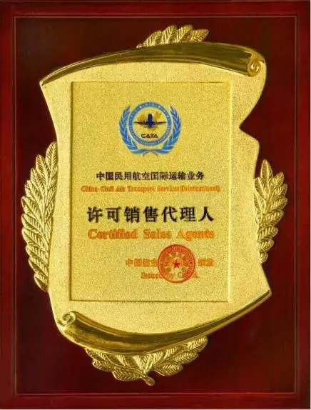 南京荣誉证书